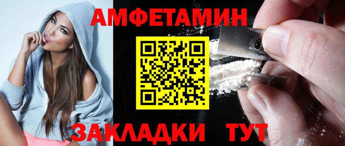 АМФ  Вход с VPN  АМФ  Амфетамин 97%  Зеленокумск 