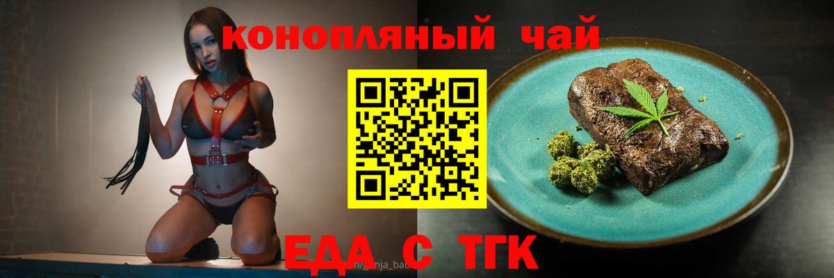 Печенье с ТГК марихуана  Вход с VPN  Зеленокумск 