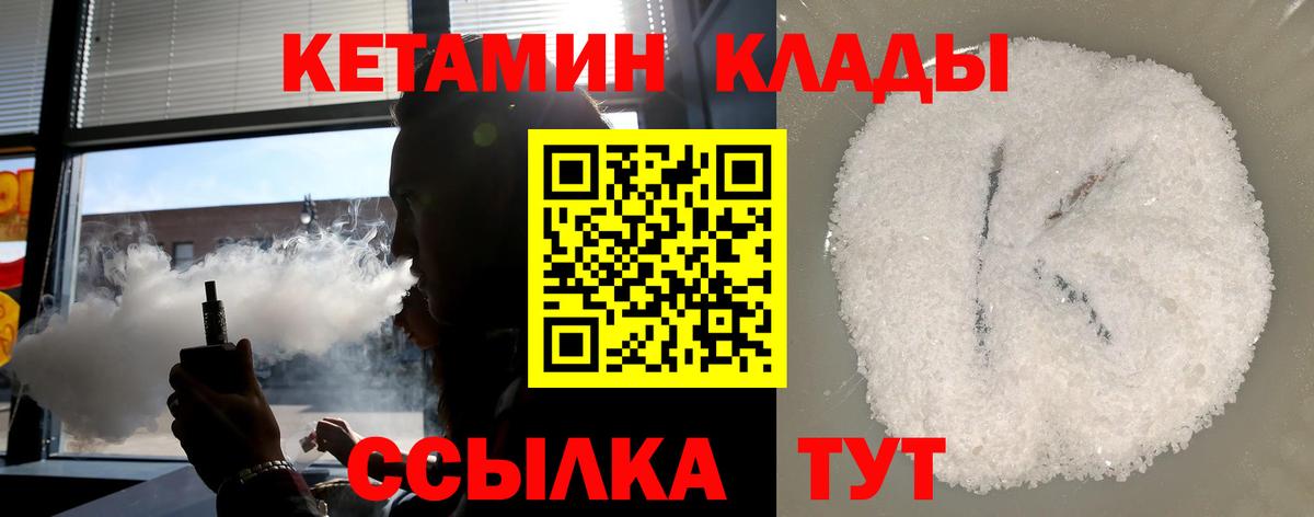 Зеленокумск  Кетамин ketamine  Вход с VPN  КЕТАМИН VHQ 