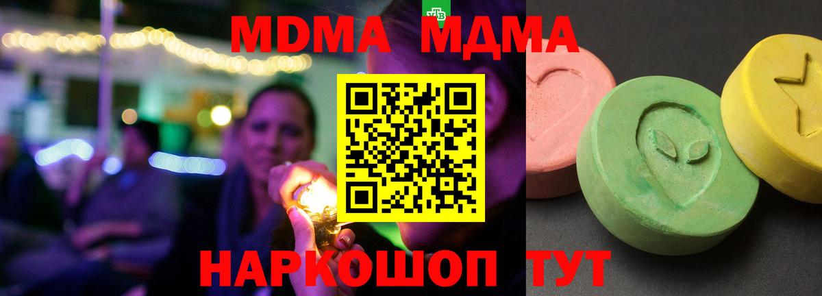 Зеленокумск  МДМА crystal  Вход с VPN 