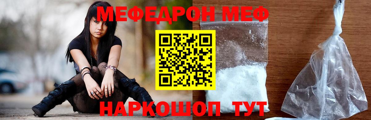 Зеленокумск  Меф  Мефедрон  МЕФ mephedrone  Вход с VPN  МЕФ мука 
