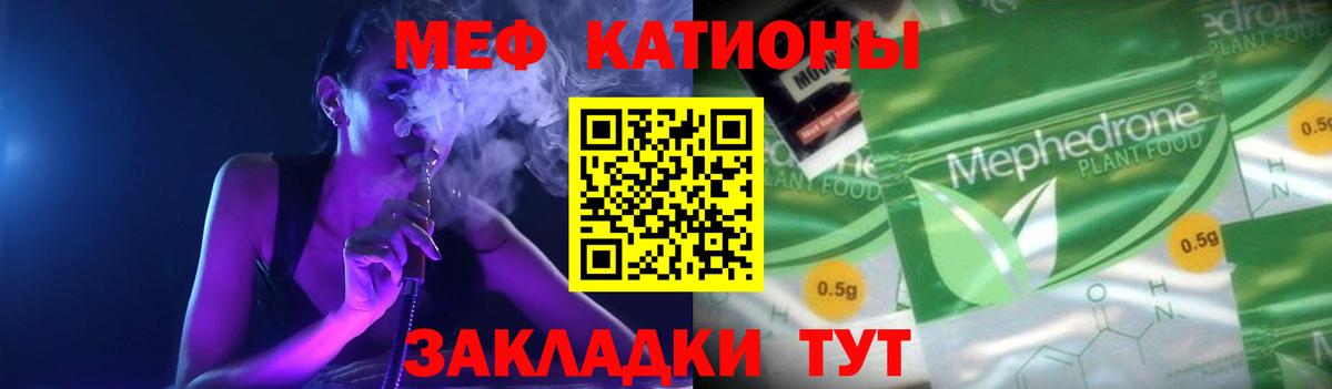 Меф мука Зеленокумск