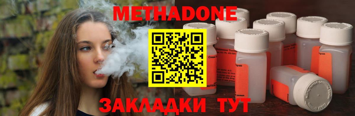 МЕТАДОН VHQ  мега как зайти  Зеленокумск  Метадон мёд  Вход с VPN 