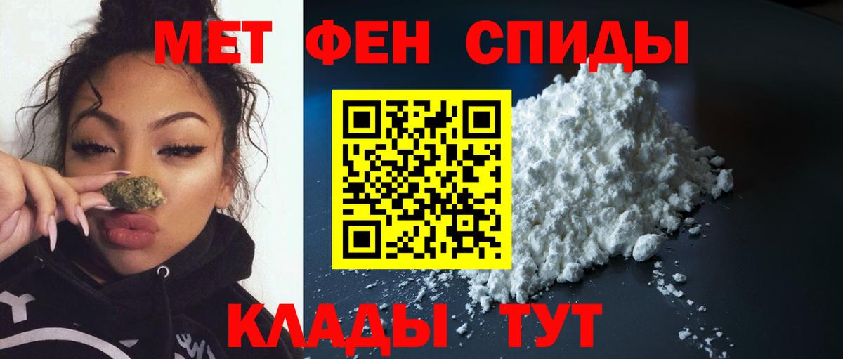 МЕТАМФЕТАМИН Methamphetamine Зеленокумск