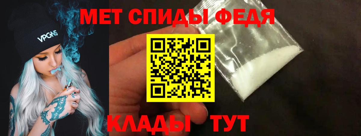 МЕТАМФЕТАМИН пудра  Вход с VPN  МЕТАМФЕТАМИН  Зеленокумск  МЕТАМФЕТАМИН пудра 