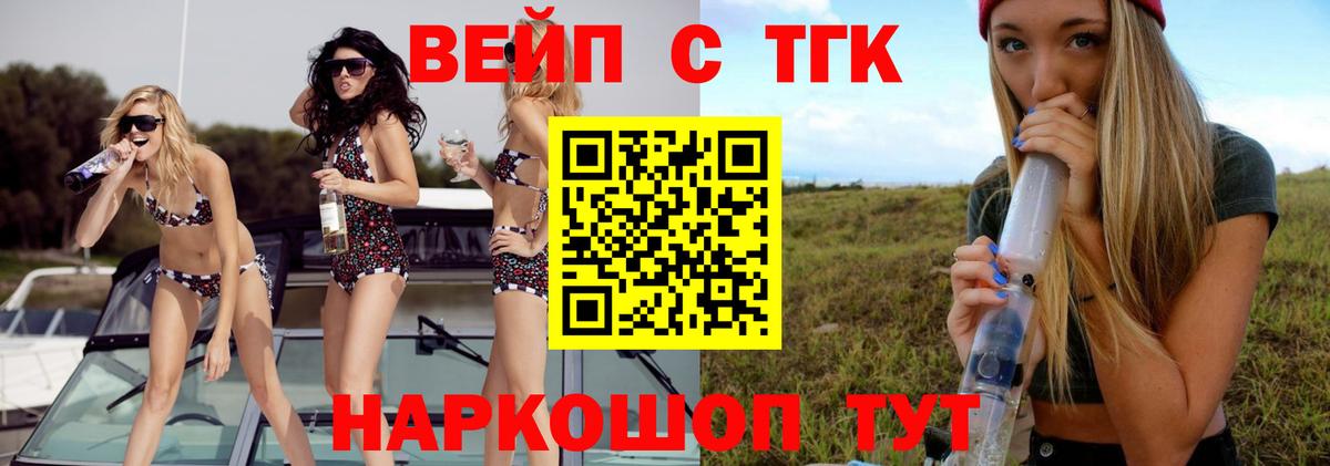 наркотики  Дистиллят ТГК гашишное масло  Вход с VPN  Зеленокумск  ТГК жижа 